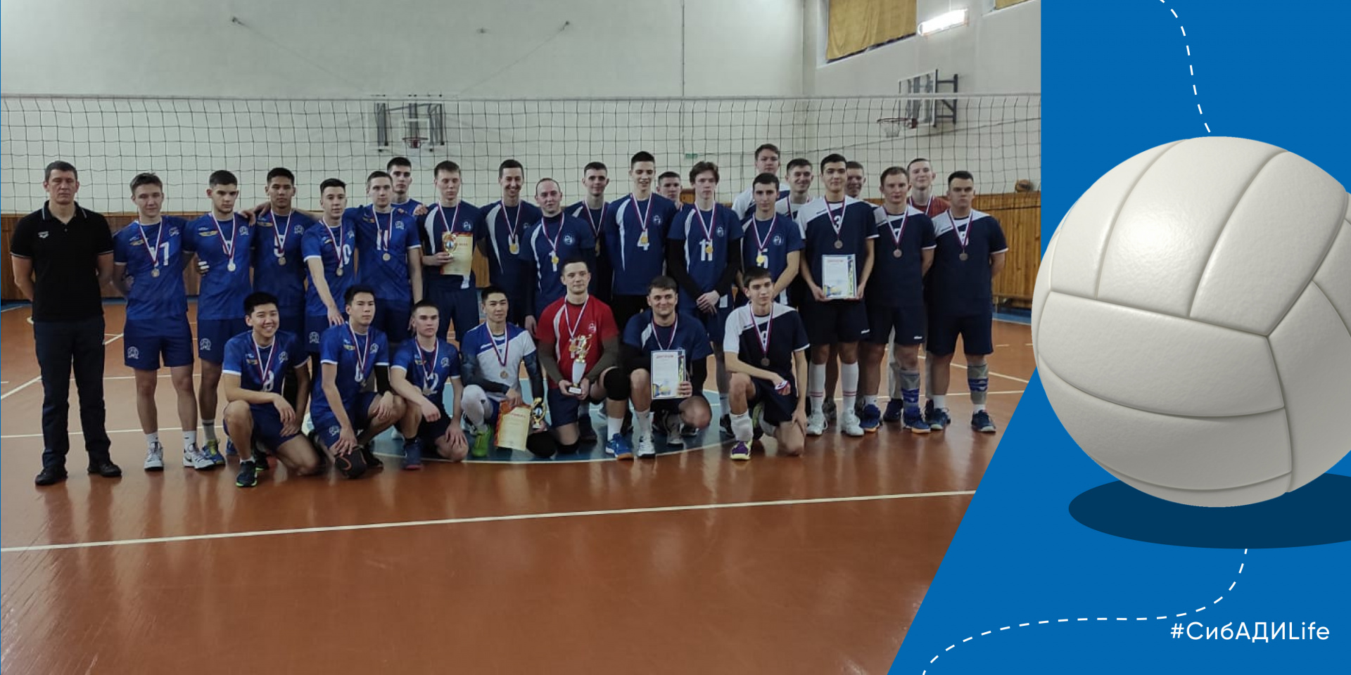 XVIII турнир по волейболу среди мужских команд