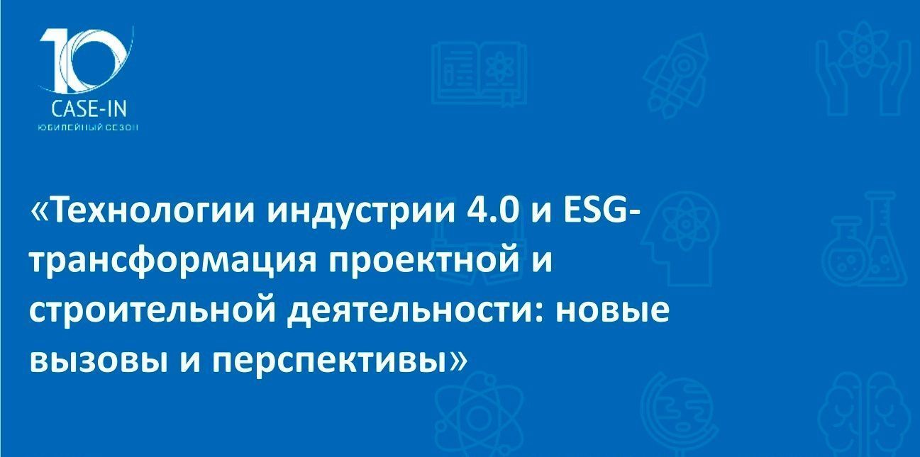 Отборочный этап Международного инженерного чемпионата «CASE-IN»