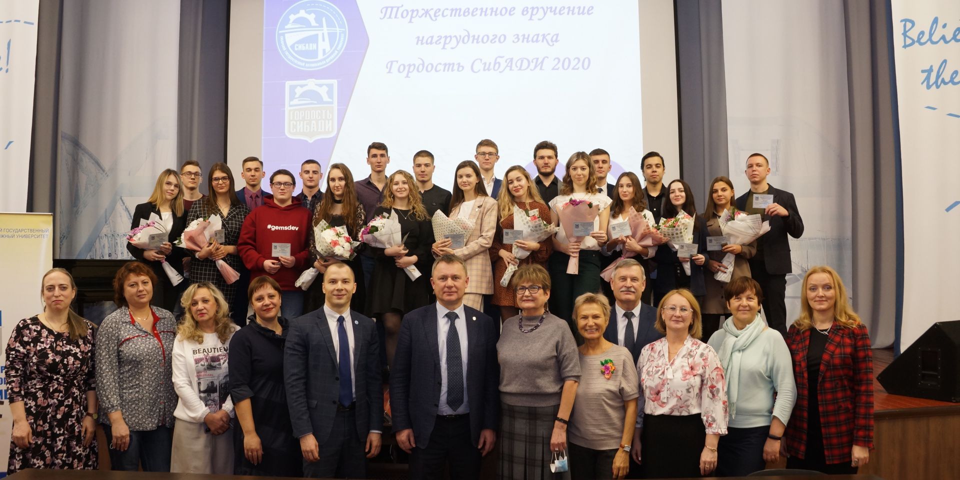 Гордость СибАДИ