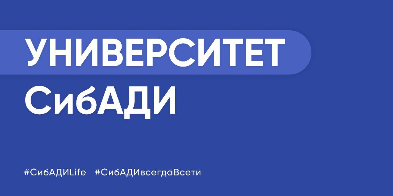 «Конкурс вакансий выпускников Строительного института - 2022»