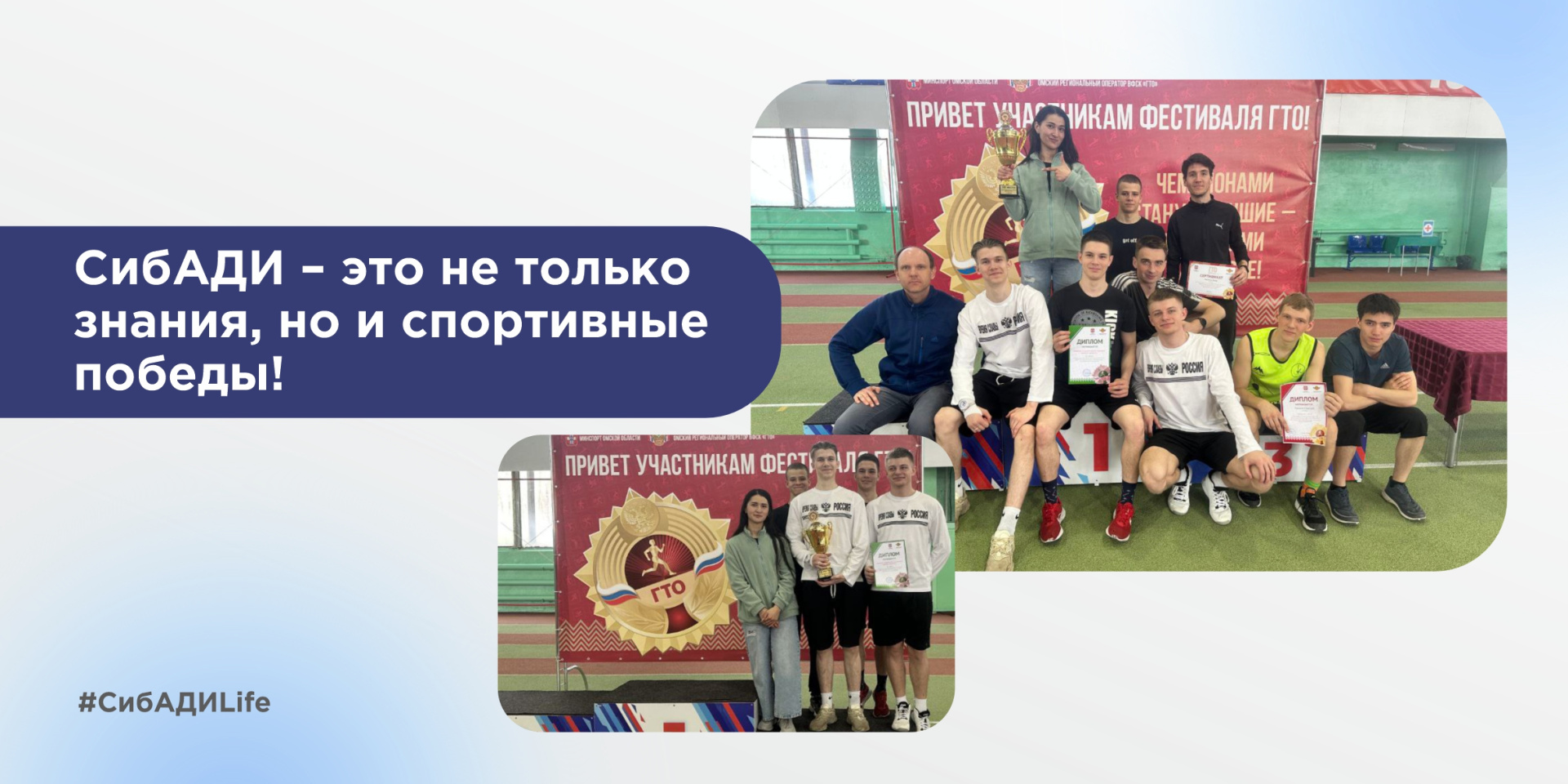 Спартакиада вузов по многоборью ГТО