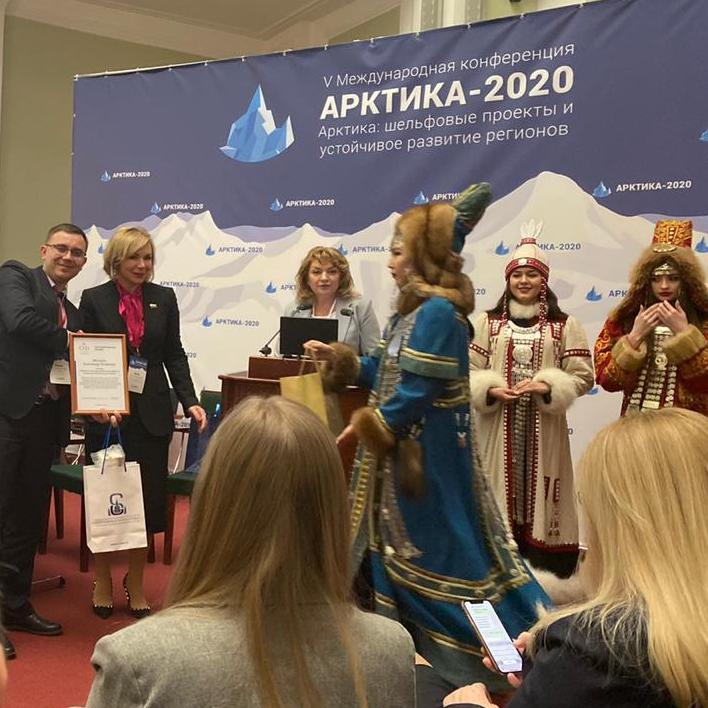 Международная конференция «Арктика – 2020»