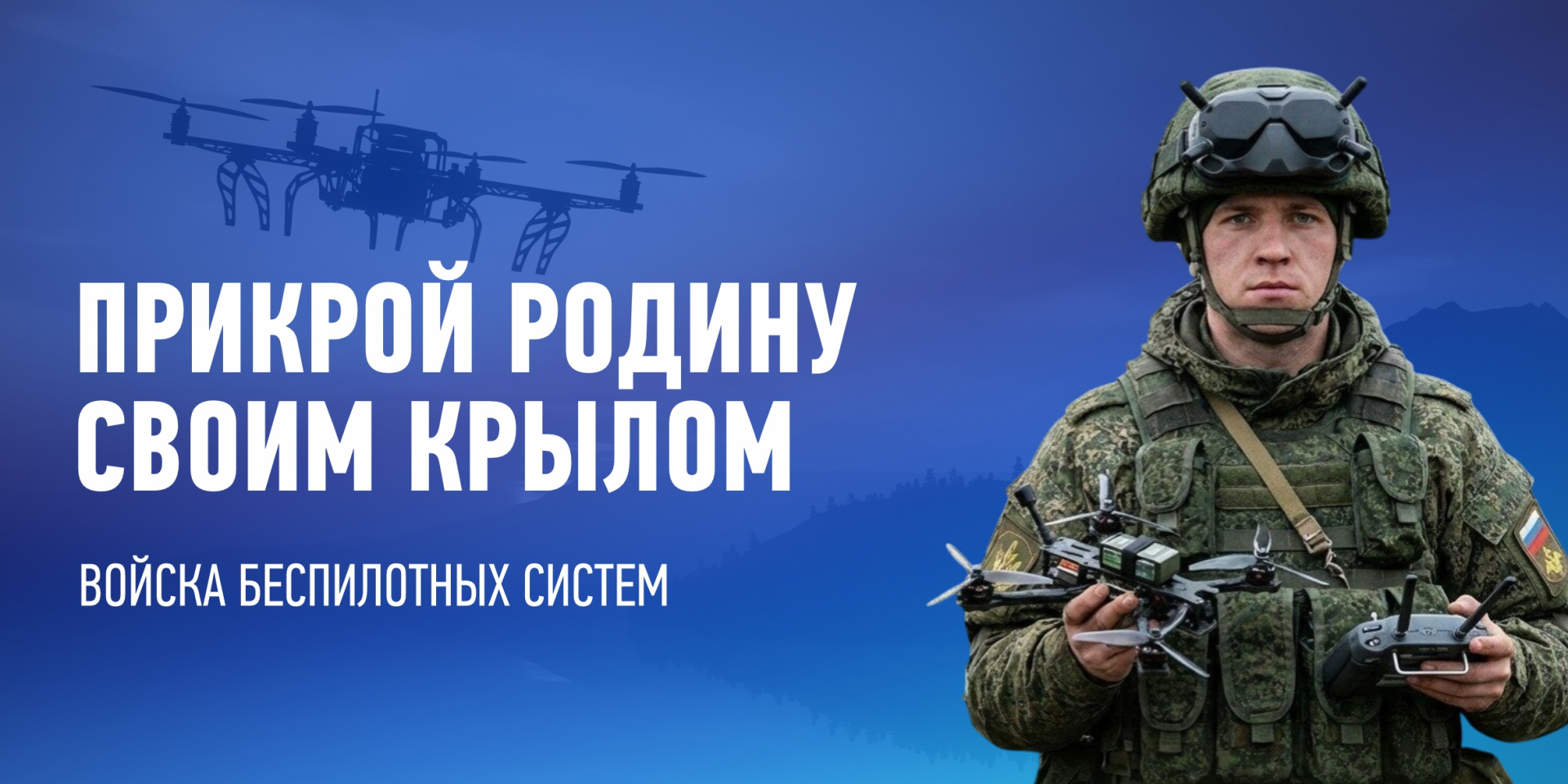 Будущее начинается с неба