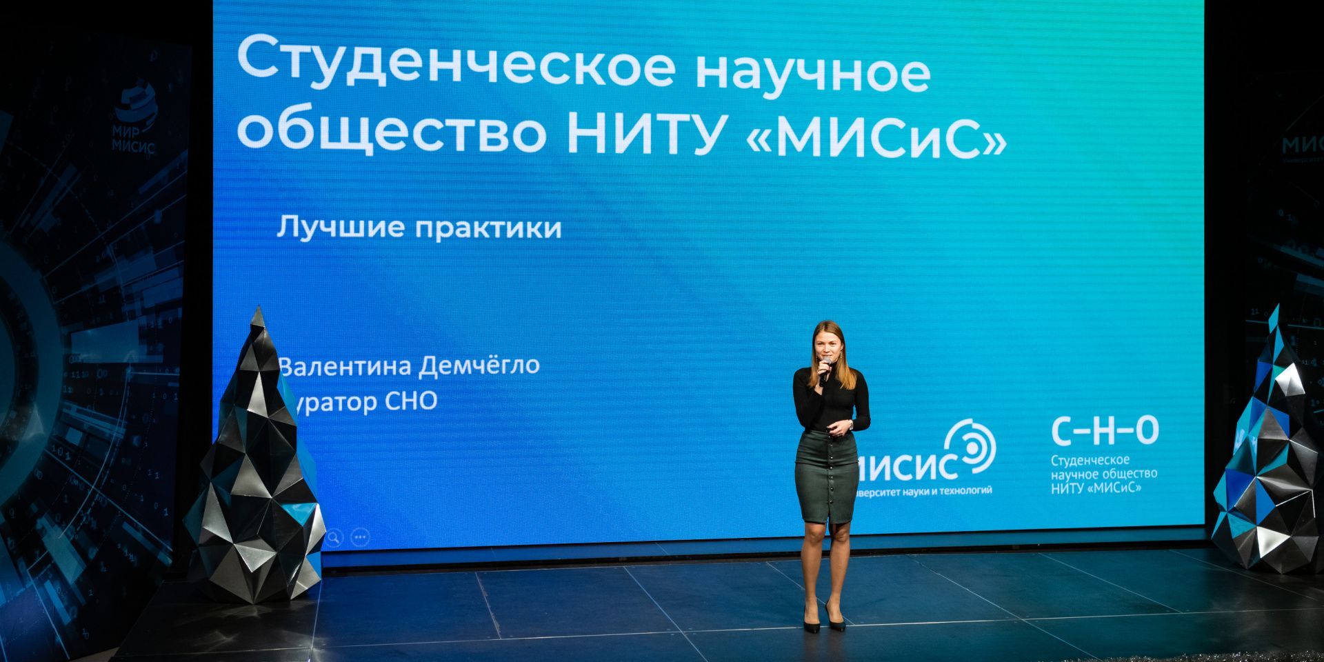 Конкурс студенческих научных сообществ