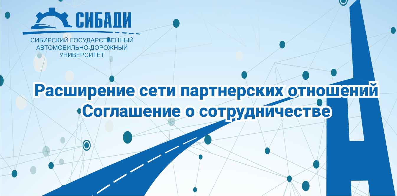 Соглашение о сотрудничестве 