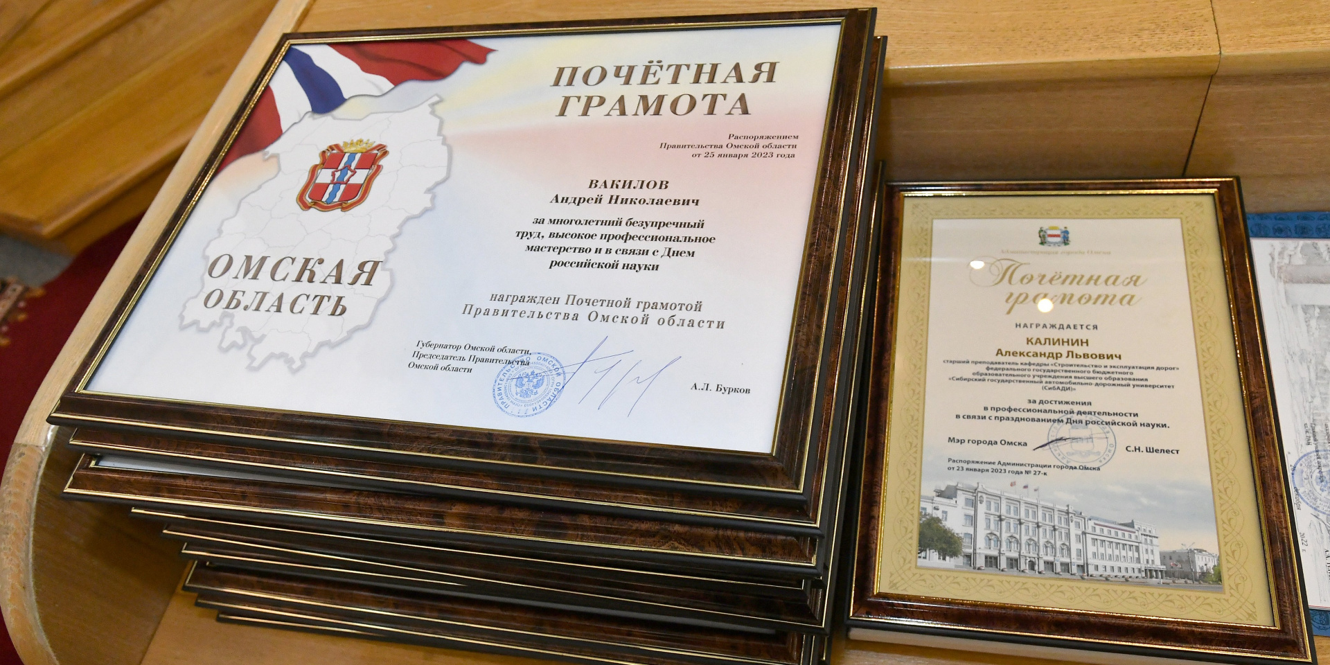 Награждение Почетной грамотой Правительства Омской области научных сотрудников СибАДИ
