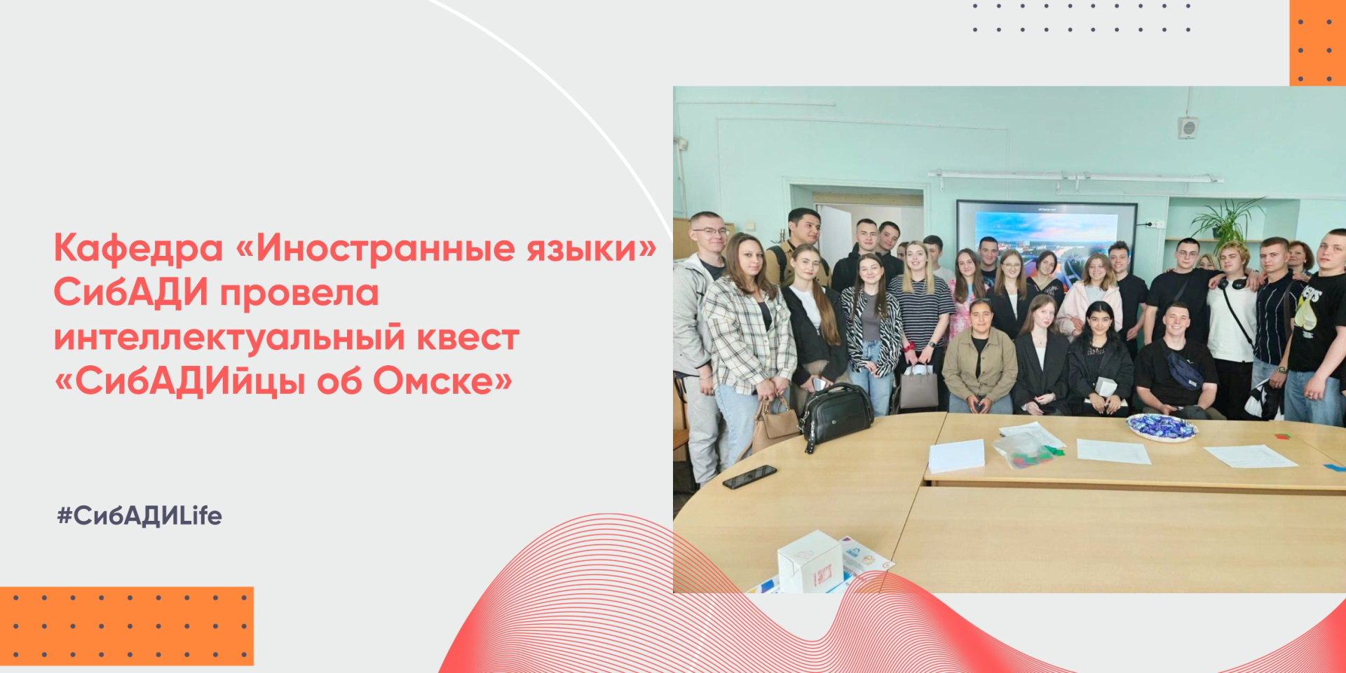 Вгляд студентов на любимый город