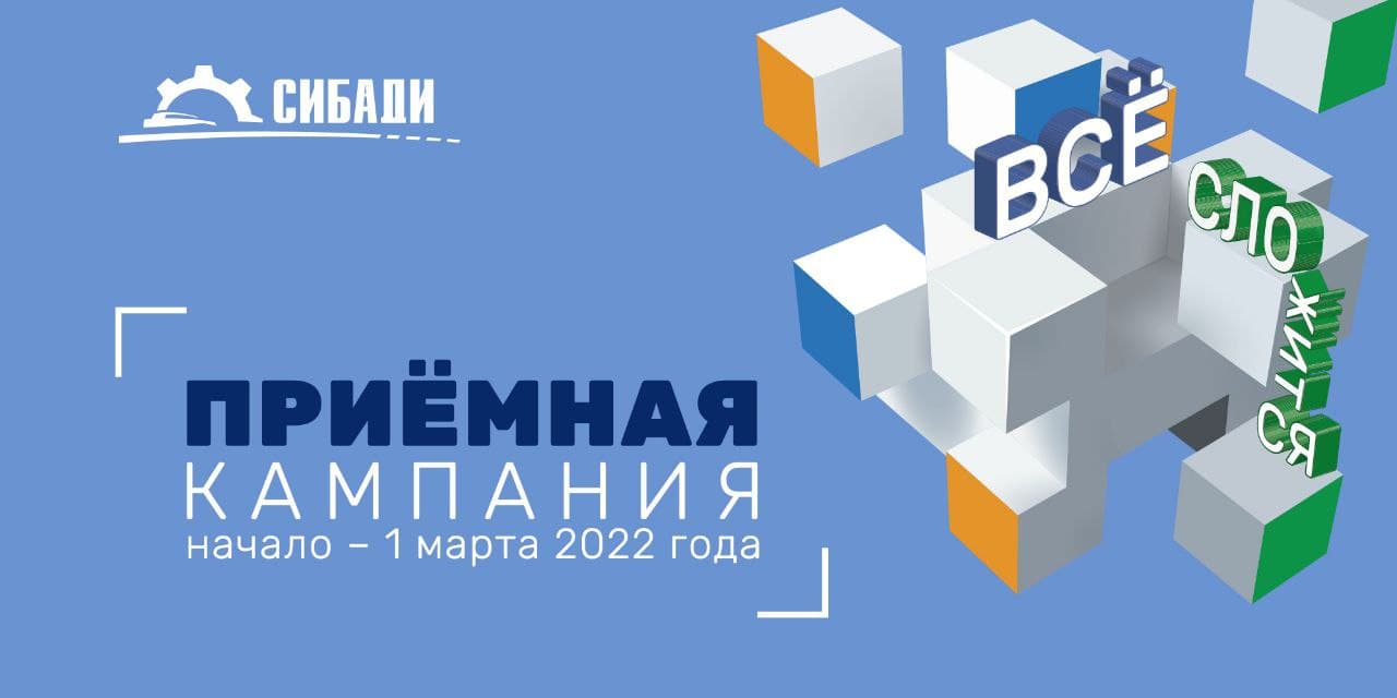 Старт приёмной кампании