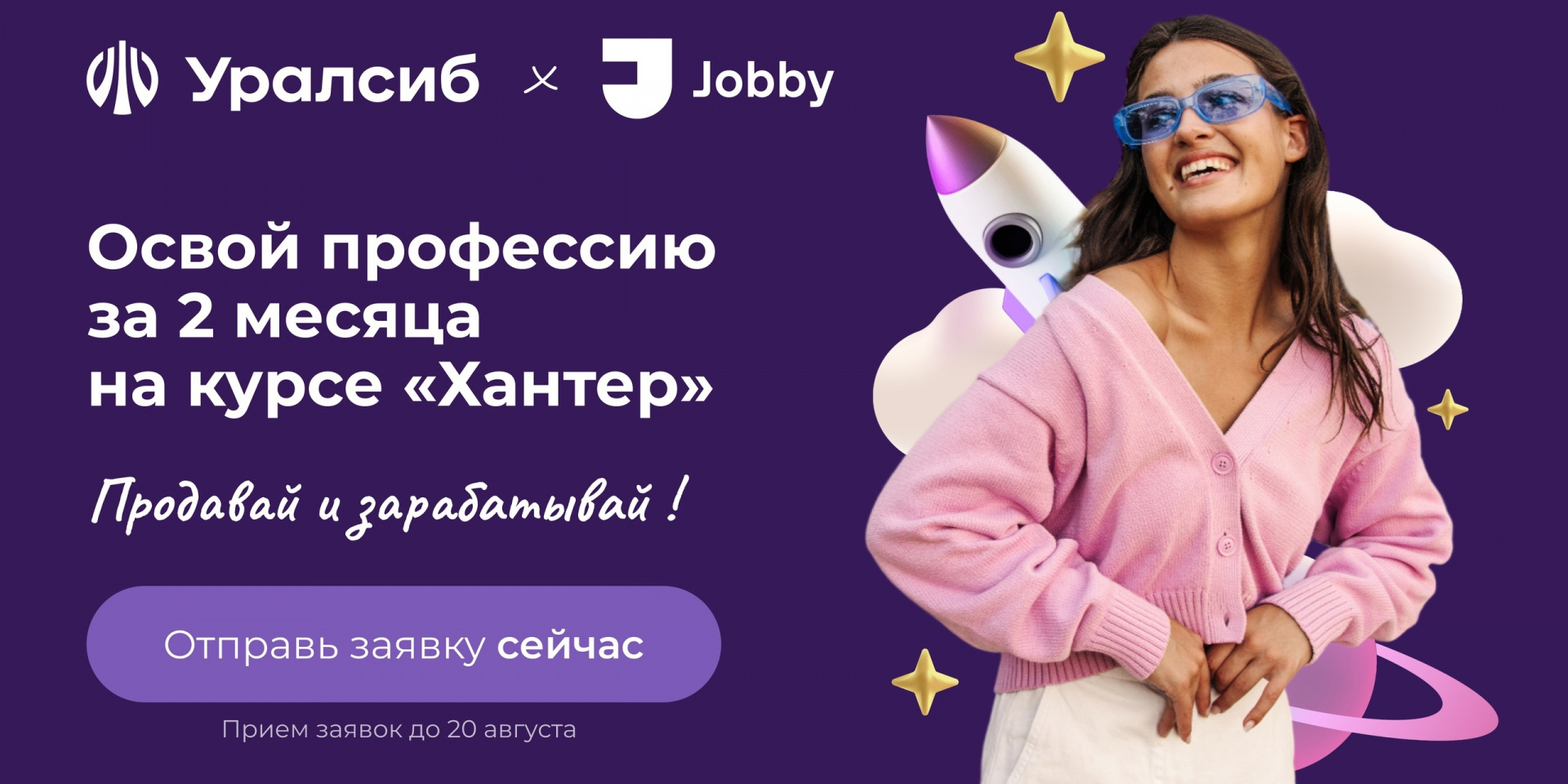 Хочешь начать карьеру в банке?