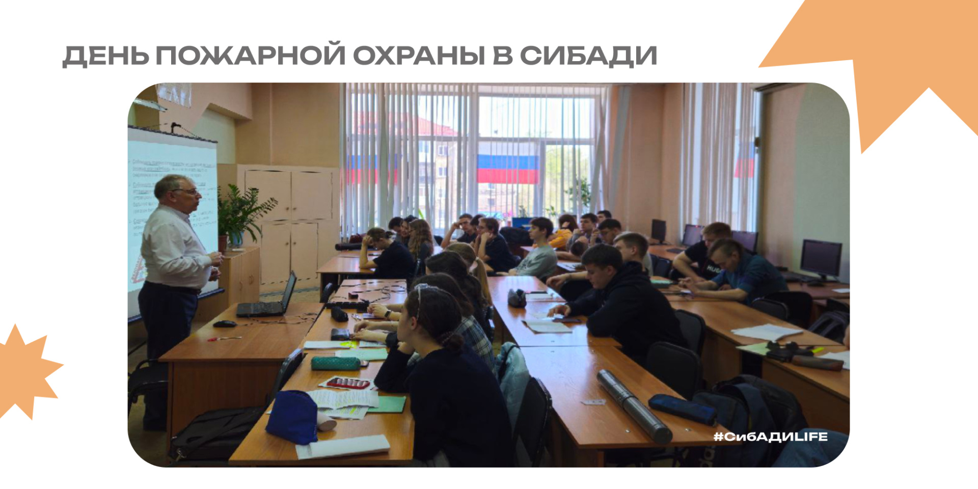 Всероссийские открытые уроки культуры безопасности