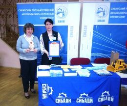 СибАДИ принял участие в ярмарке учебных мест г. Ишим