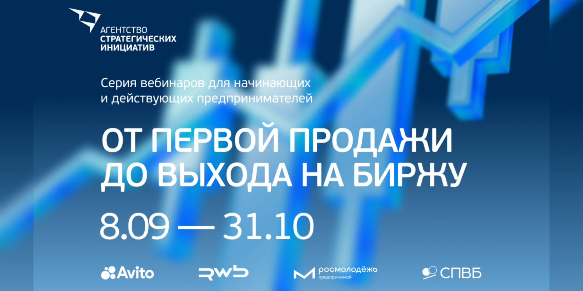 АСИ: Образовательная программа для предпринимателей