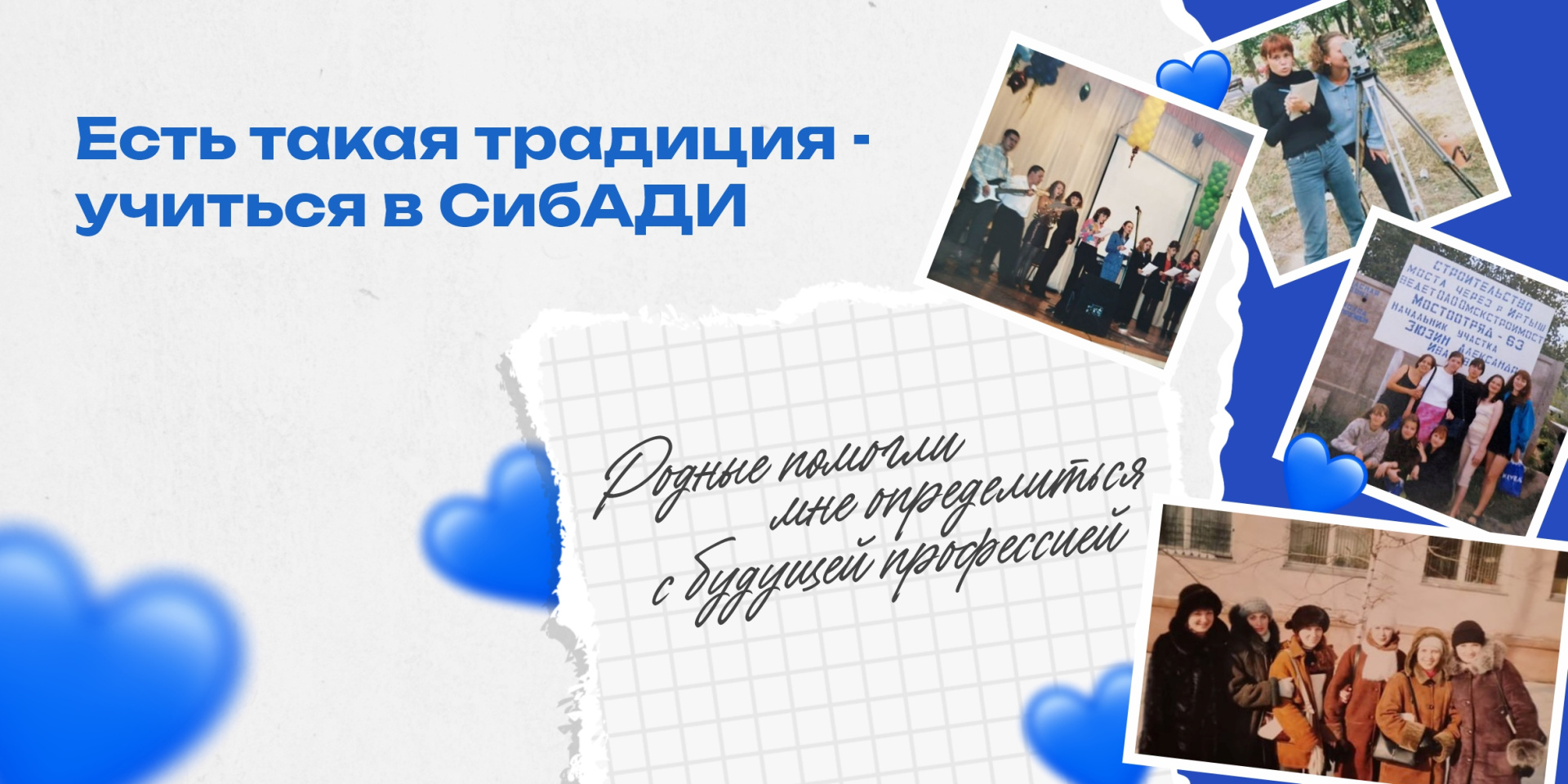 Именно родственники во многом помогли мне определиться с будущей профессией.