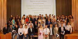 Торжественное вручение дипломов выпускникам