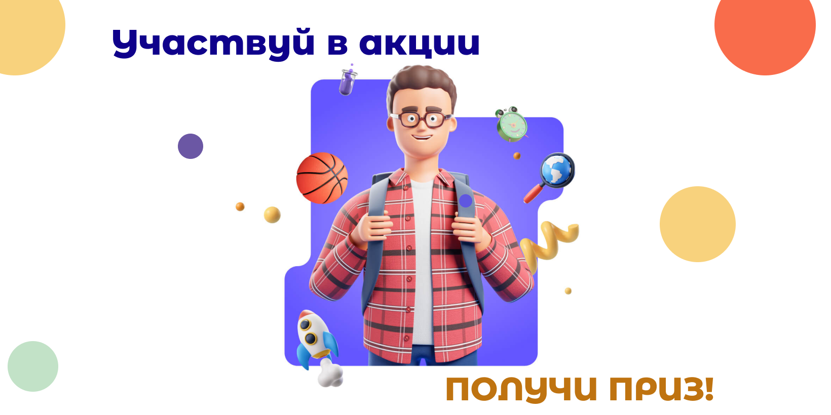 Участвуй в просветительском диктанте и получай призы!