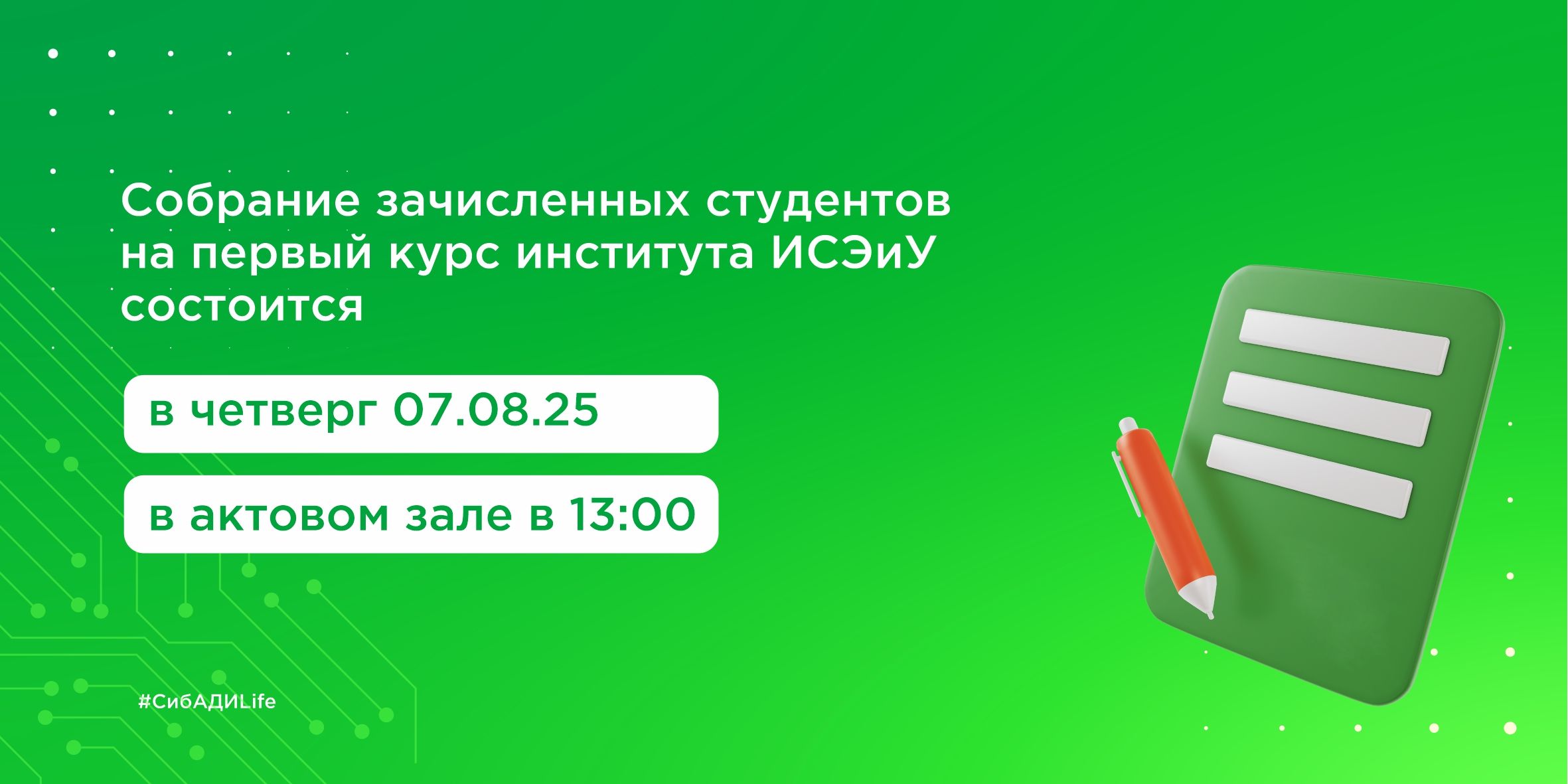 ИСЭиУ