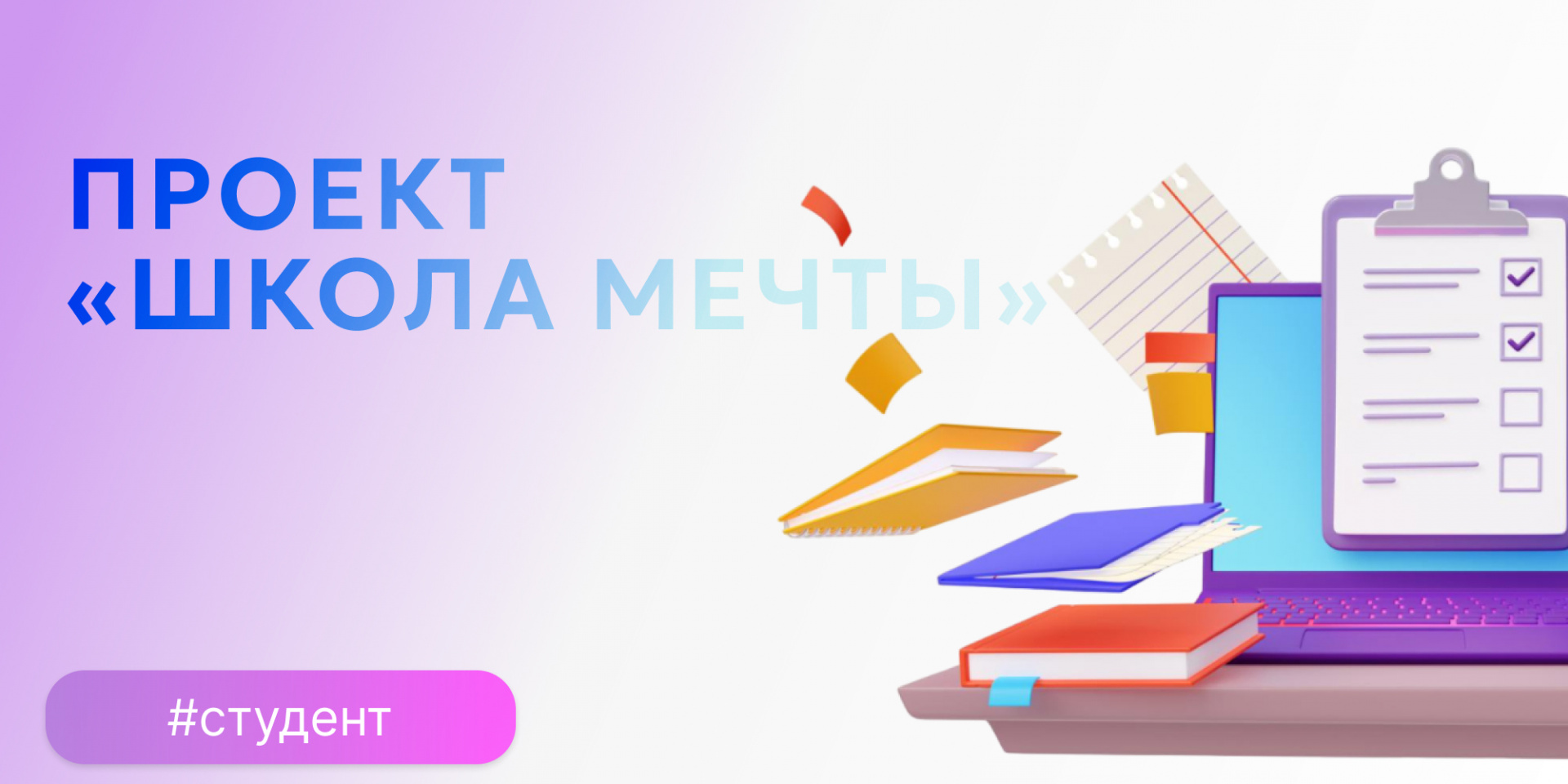 «Школу мечты» для Усть-Ишима проектируют студенты СибАДИ