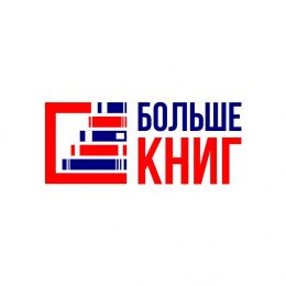 Приглашаем принять участие в первом Всероссийском молодежном конкурсе буктрейлеров «Больше книг»