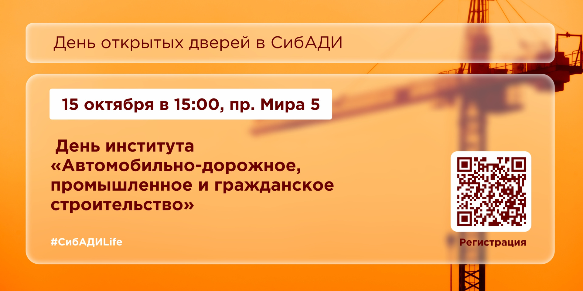 День открытых дверей АДПГС 15 октября в 15:00 