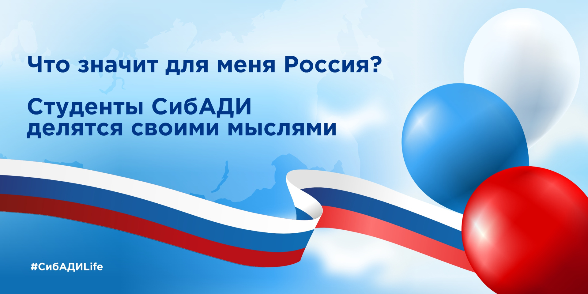  Что значит для меня Россия?
