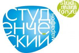 Приглашаем к участию в молодежном фестивале «Всероссийский студенческий марафон-2019»