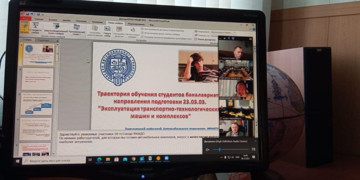 Ректор СибАДИ принял участие в расширенном заседании ФУМО