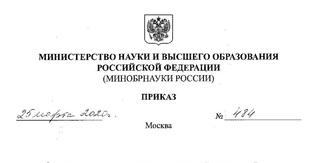 Приказ о мерах по реализации Указа Президента Российской Федерации "Об объявлении в Российской Федерации нерабочих дней"