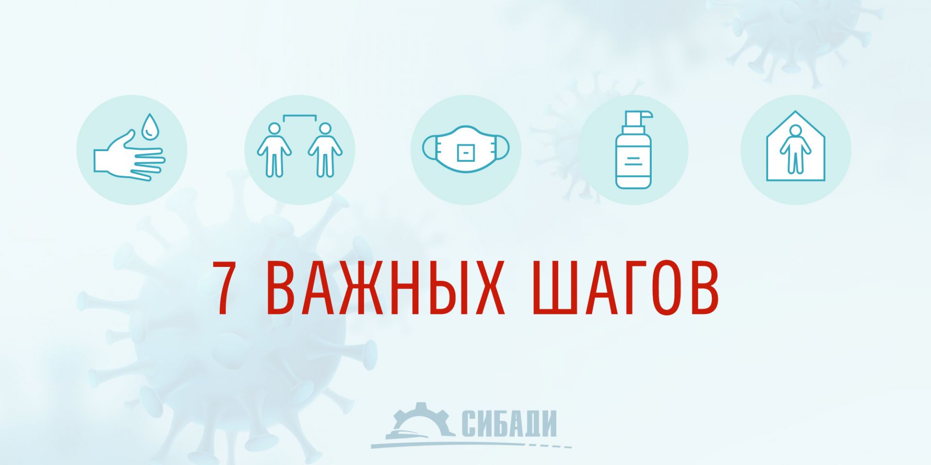 Семь важных шагов
