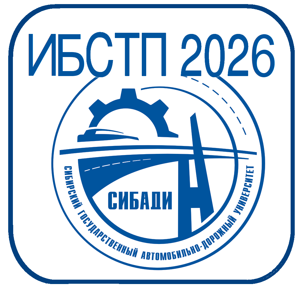  III Всероссийская научно-практическая конференция «Информационная безопасность: современная теория и практика» 