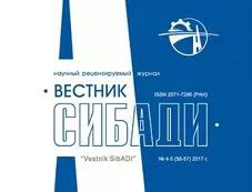 Вниманию ученых!