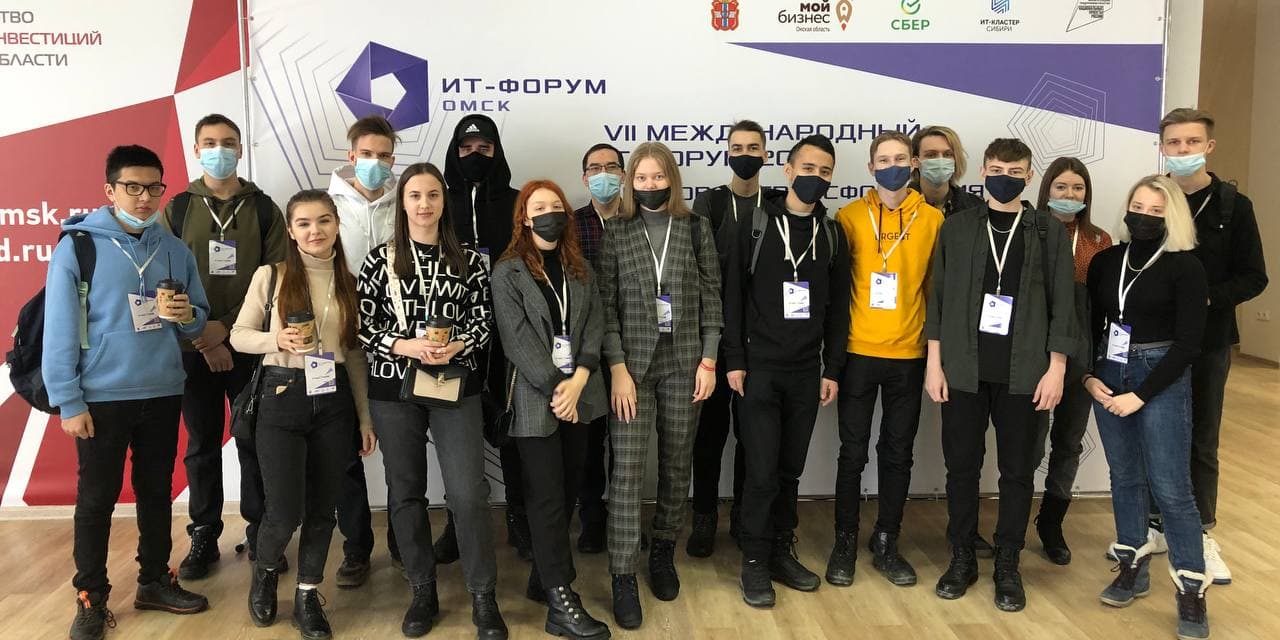 Международный ИТ-форум в Омске