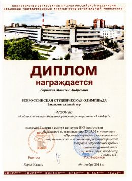 Студенты факультета НСТ кафедры «ПТТМ и гидропривод» заняли все призовые места на всероссийском смотре-конкурсе ВКР