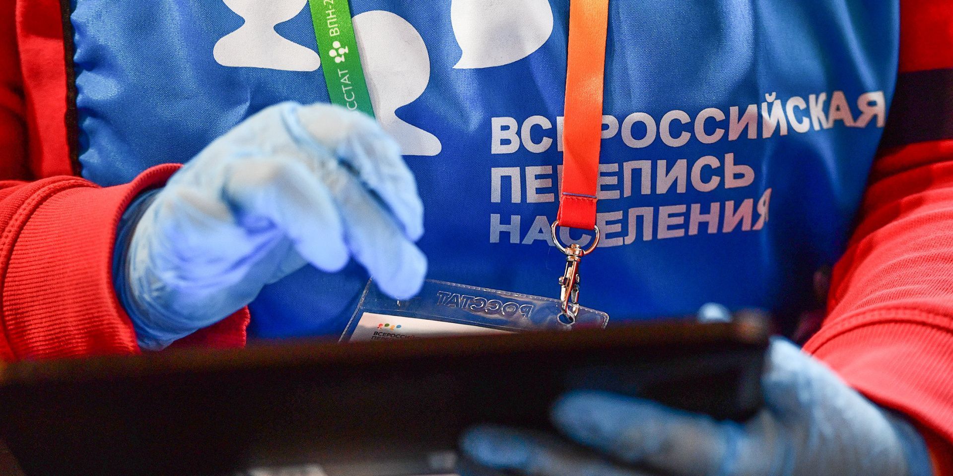 Всероссийская перепись населения