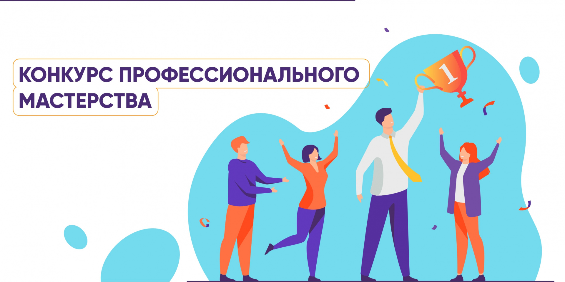 Конкурс для ИТР в номинации «Лучший специалист по охране труда»