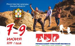 Четвёртый туристический фестиваль "Турмикс"