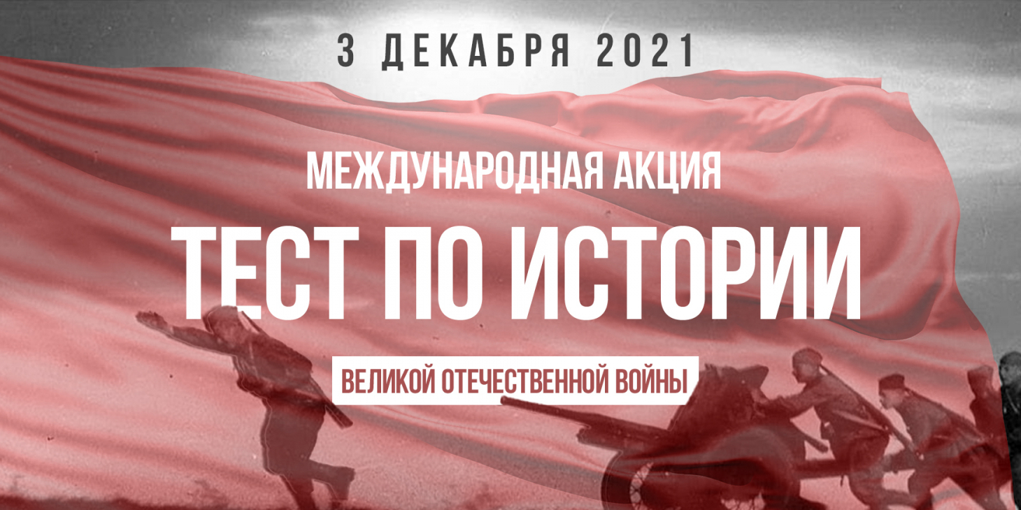 Большая история