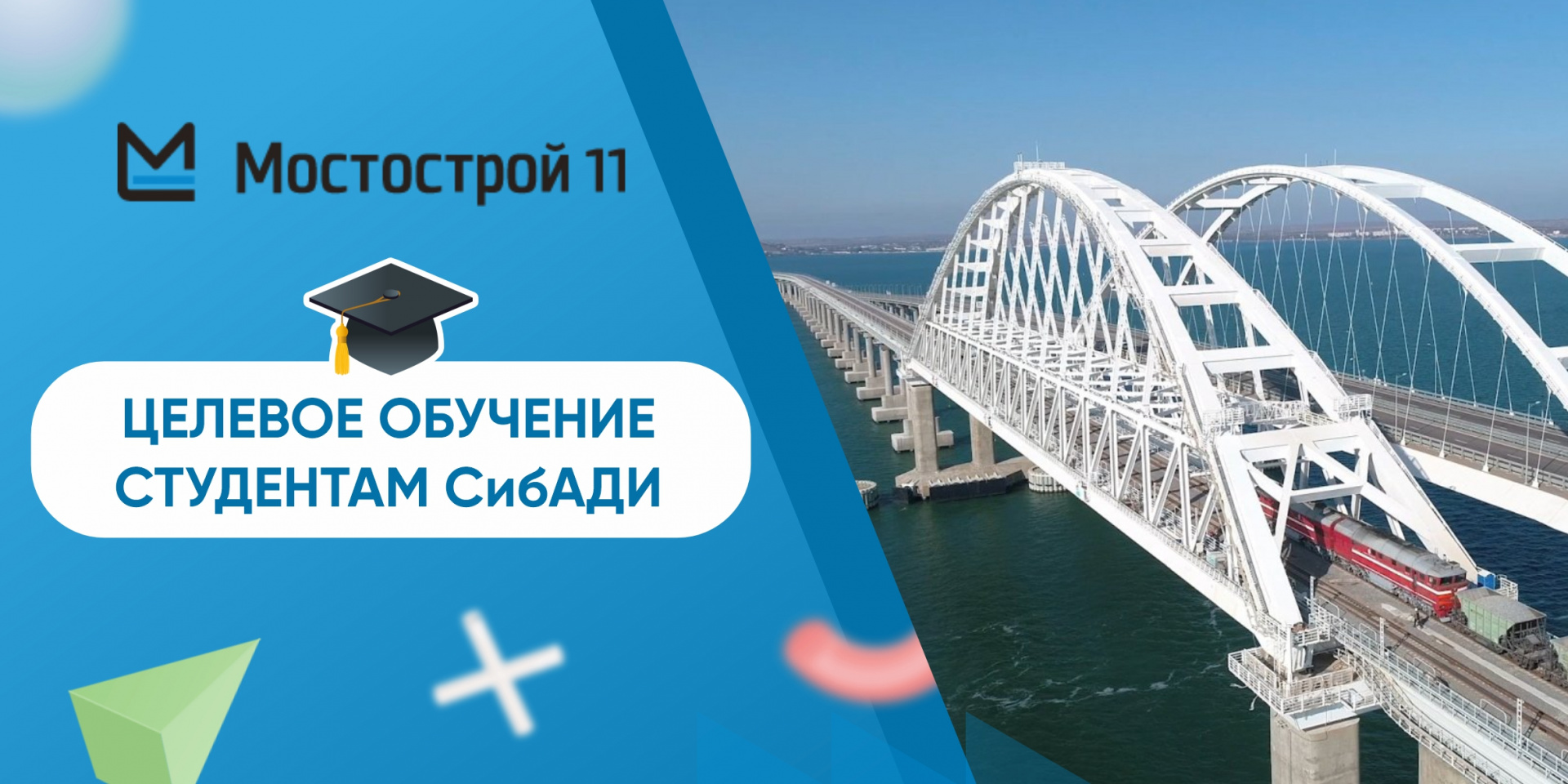 Укрепление стратегического партнёрства в новом формате