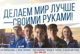 Студенческие отряды - больше, чем просто работа
