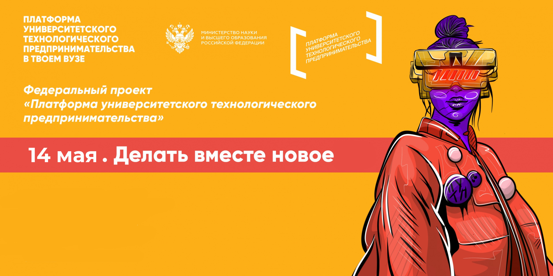 Стартап-полигон: место для запуска стартапа!