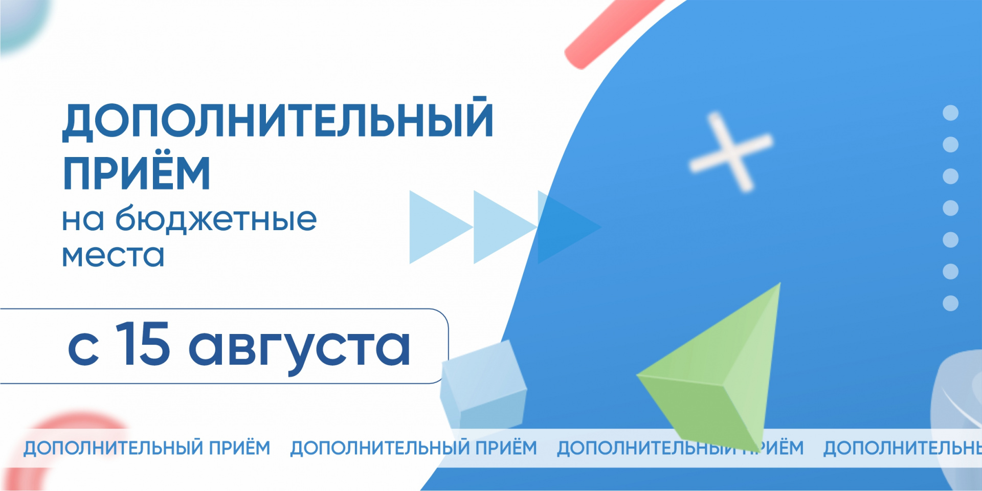 Университет СибАДИ объявляет дополнительный набор