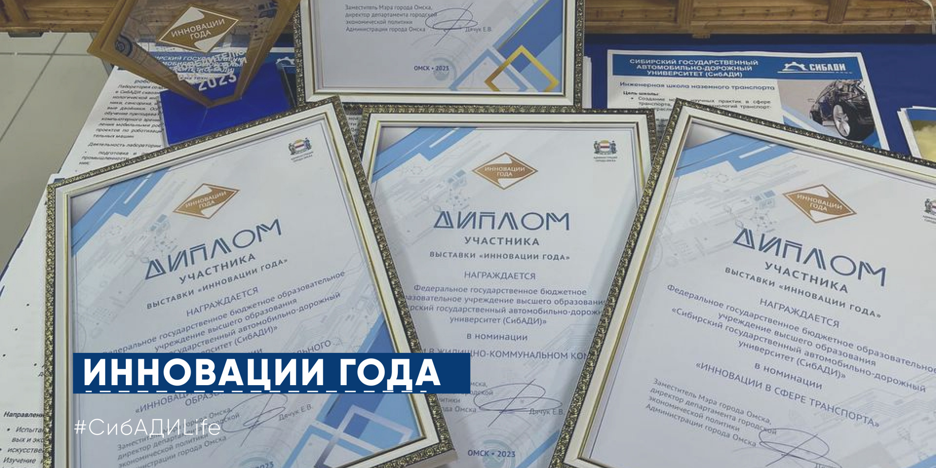 Выставки «Омская марка» и «Инновации года»