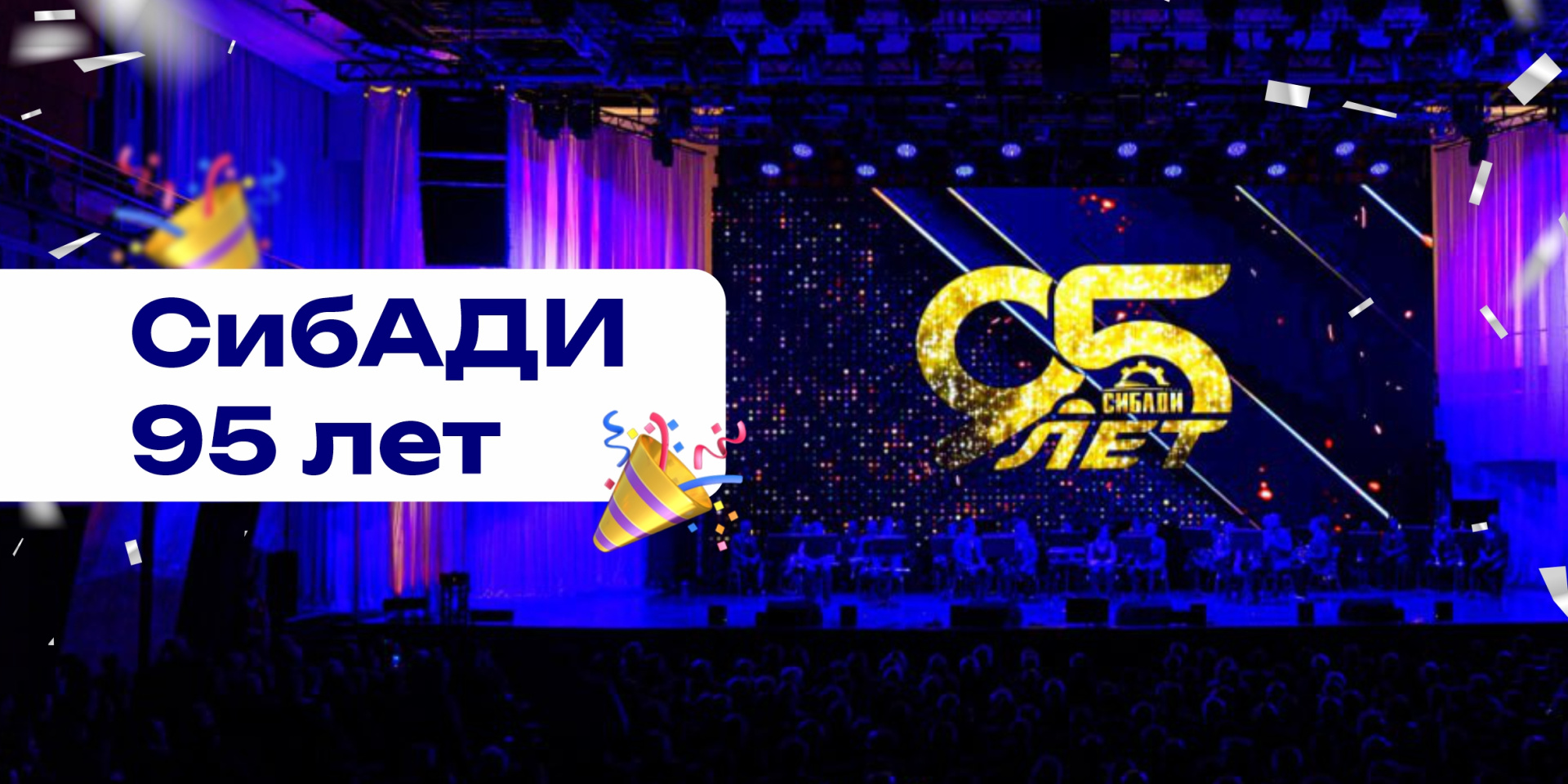 Как быстро пролетел этот незабываемый вечер!