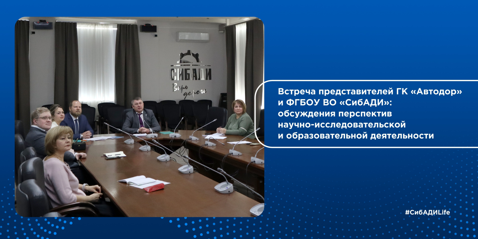 Успешное сотрудничество на протяжении многих лет