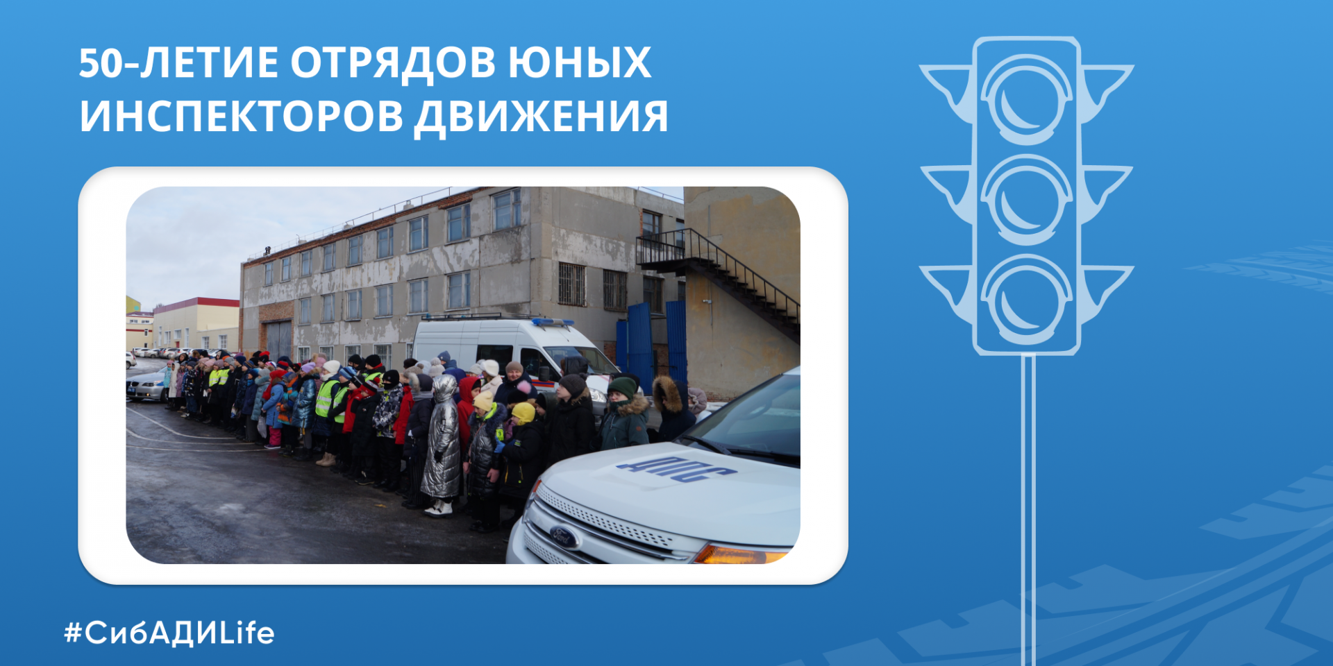 ЮИД - это престижно