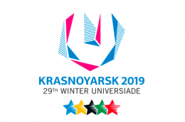 XXIX Всемирная зимняя универсиада 2019 года в г. Красноярске