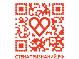 Приглашаем принять участие в интернет-событии - "2019 год - наш год" на СТЕНАПРИЗНАНИЙ.РФ