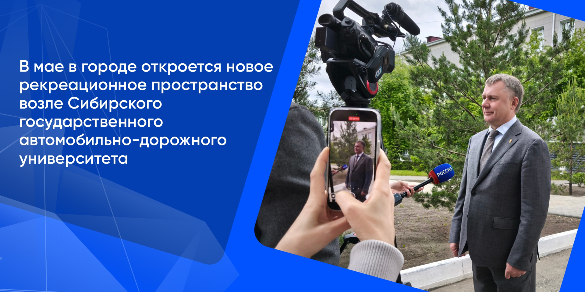 Участники экошколы современных медиа изучили стандарты качества городского озеленения  