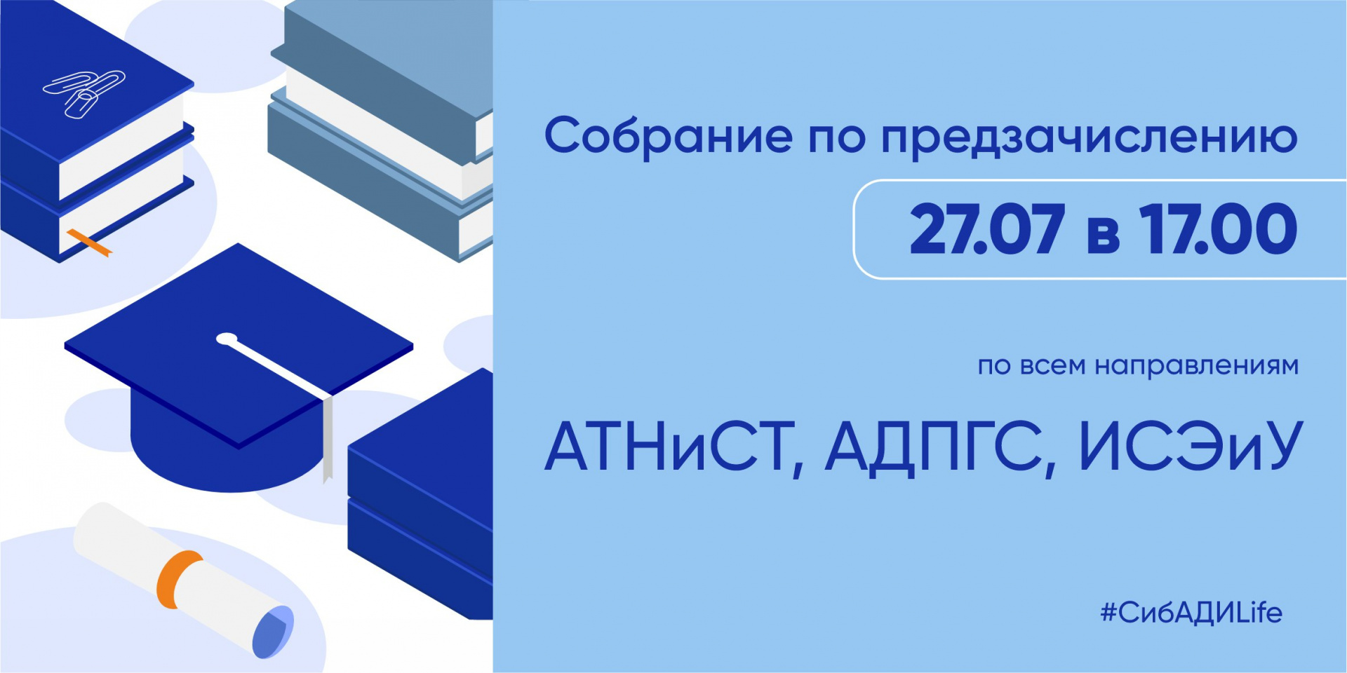 Первокурсник, не пропусти, информация для тебя 