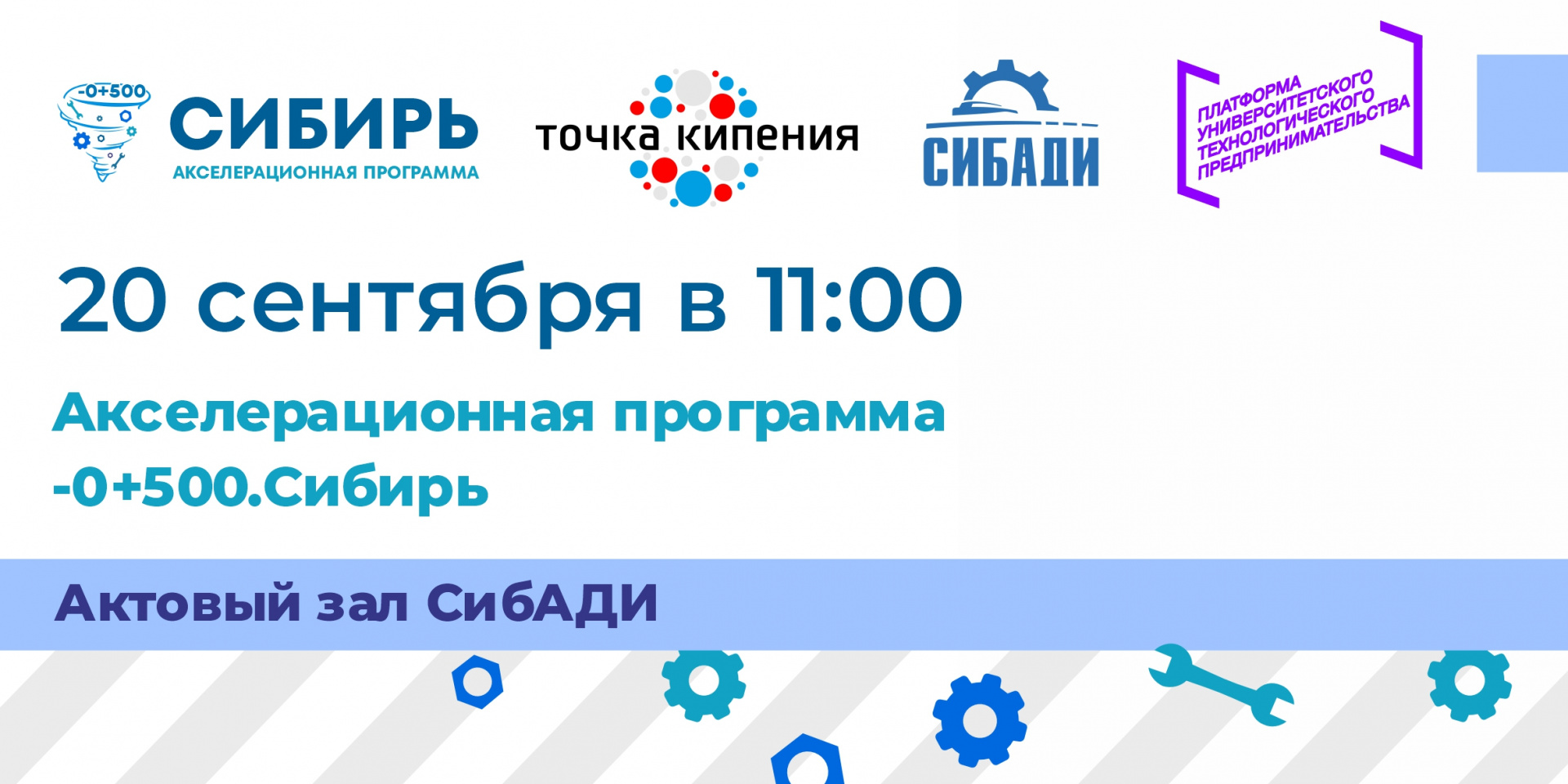 Из пункта A в пункт В: летим на всех парусах