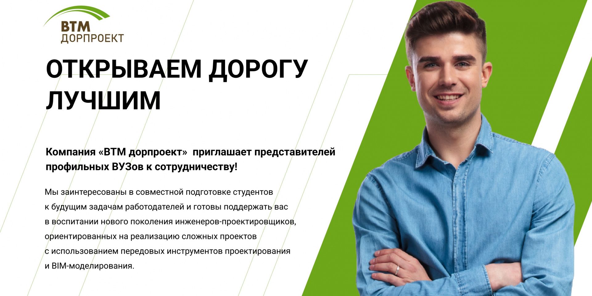 Университет СибАДИ и компания «BTM дорпроект» заключили соглашение о сотрудничестве